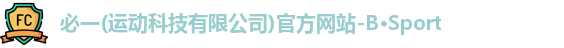 必一